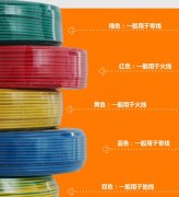 電力電纜的選擇應(yīng)遵循那些原則？