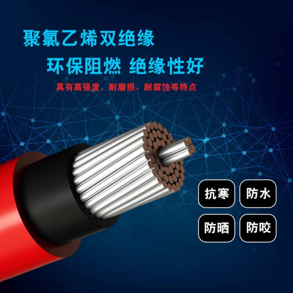 光伏線單芯線直流電纜